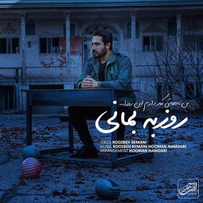  من باهاش کار دارم این روزا